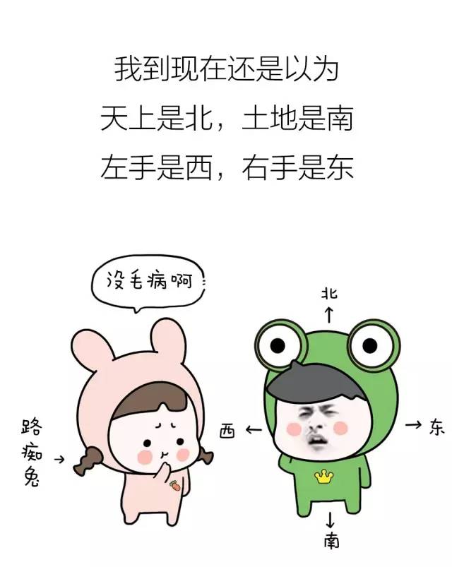 漫画 路痴是怎样一种体验?