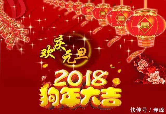 2018拜年话短信微信祝福语