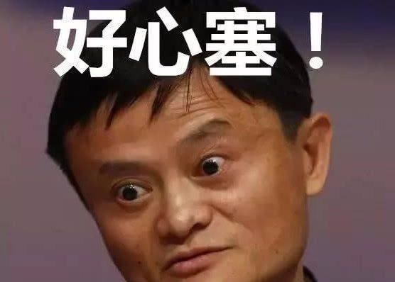 支付宝花呗借呗要通通交给银行,马云好心塞!