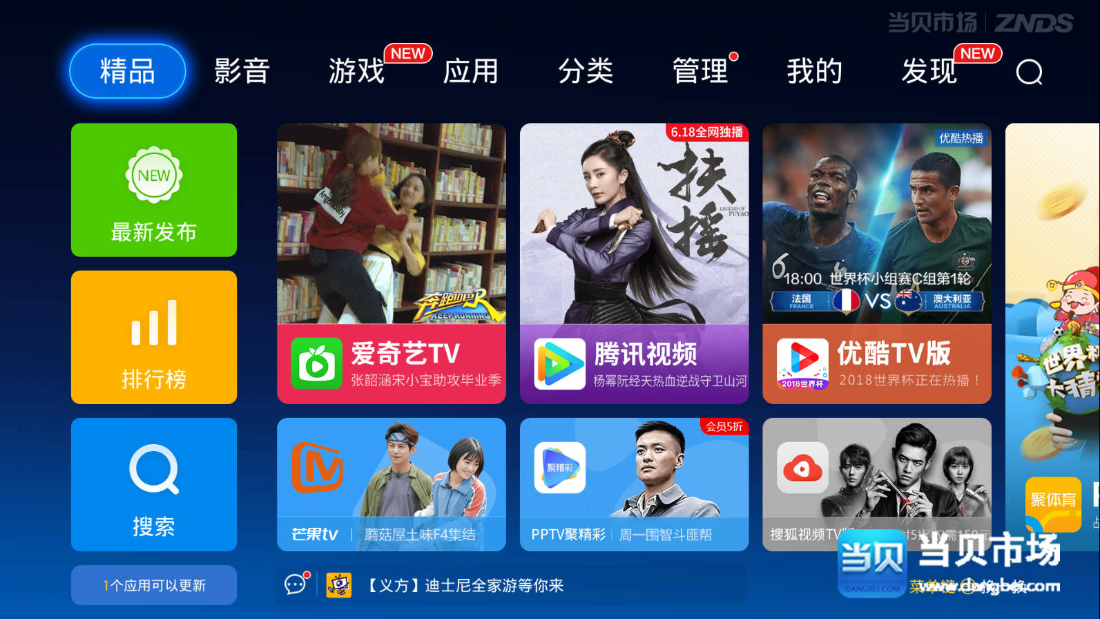 免费手机电视安装_手机免费全球网络电视_免费手机电视软件
