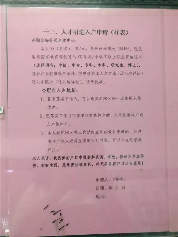 工作人员表示,虽然此前发布的政策中提到:"引进人才在合肥创新创业