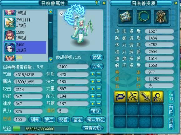 4技能的蓝书净瓶女娲,就是一般的蓝书任务宠,也就是打图或者一些简单