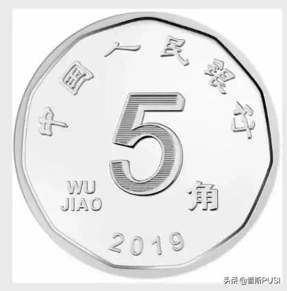 先睹为快,2019年第五套人民币50,20,10,1元纸币1元5角1角硬币