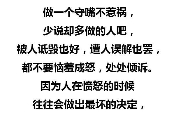 谁人不被别人说,谁人背后不说人,你生活在别人的眼神里,就迷失在自己