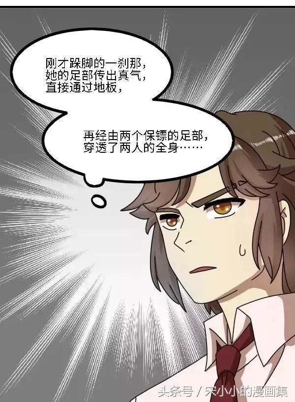 好看漫画《足底按摩》