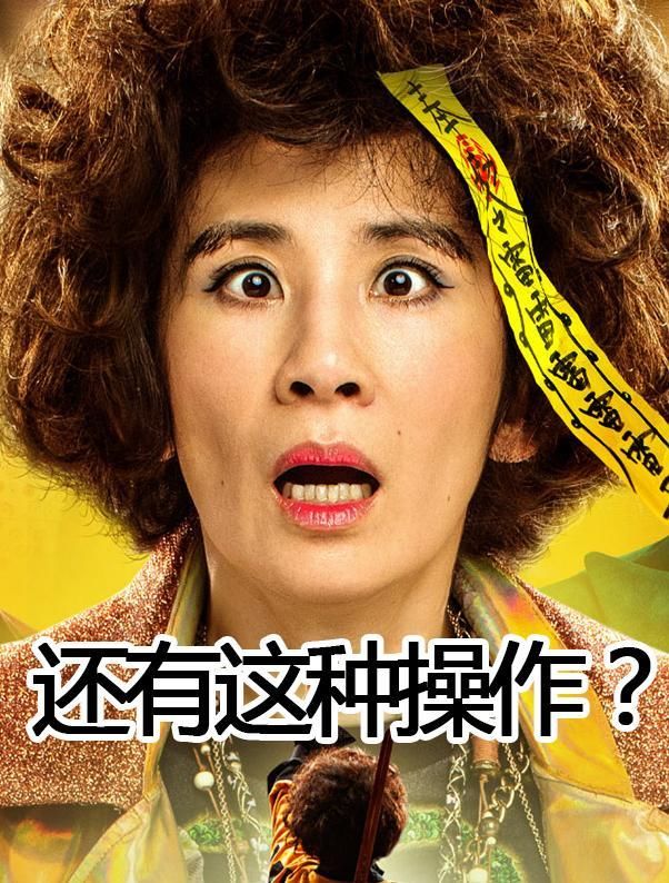 沈腾和小岳岳演父子,首次挑战反派的他俩也太搞笑了吧!