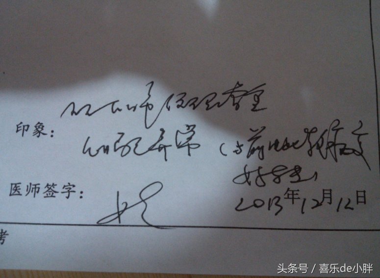 用医生体记录病历,可以严守失误真相的机密,日后如出了事,好修改内容