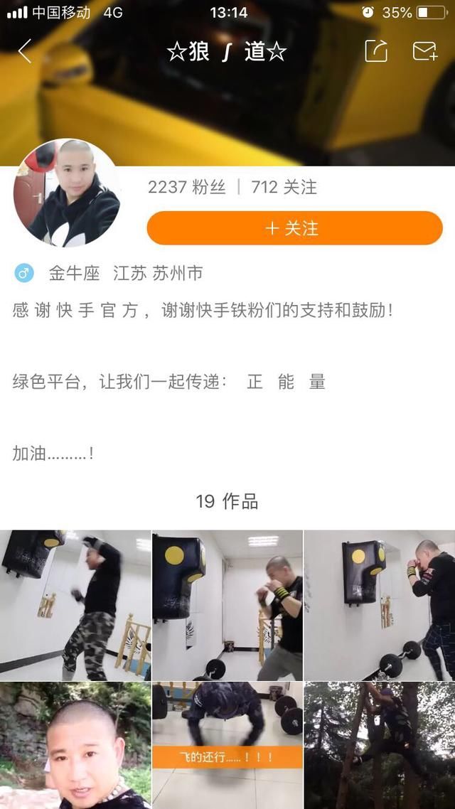 龙哥视频号发布,生前曝光网友19个,视频纷纷留怎么爱奇快手格式艺的转下图片