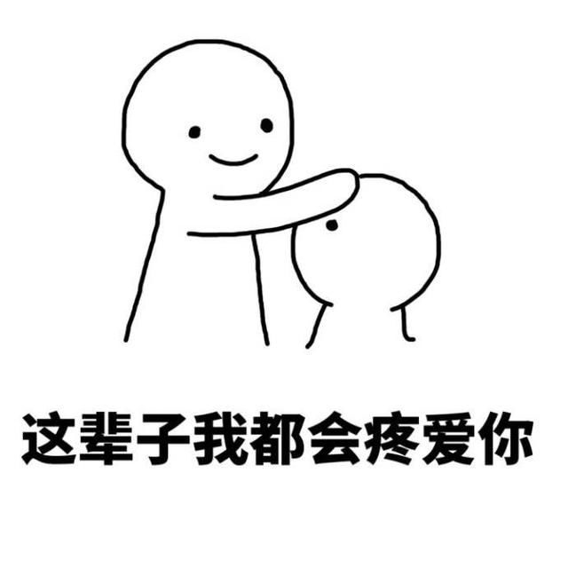 男朋友摸头安慰表情表情眼睛包闭图图片