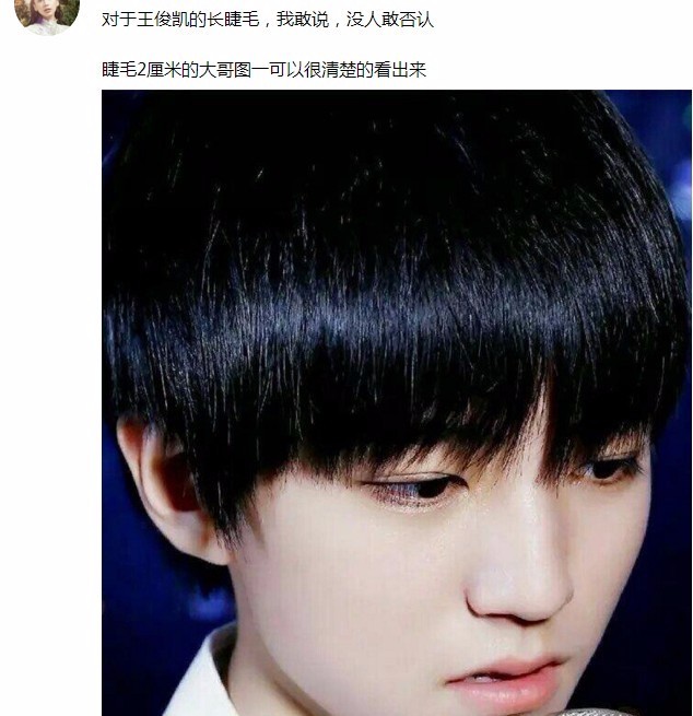 全员晒睫毛 pk大明星 谁才是睫毛精