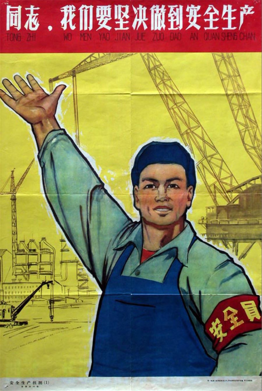 60~80年代新中国年画宣传画,安定团结万象更新