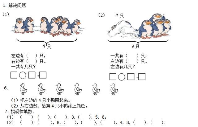 小学数学评课稿模板_小学数学评课稿模板_初中数学评课稿模板