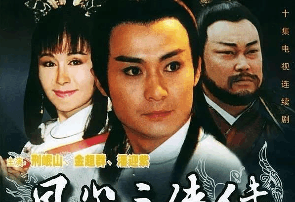 1990年,出演个人首部电视剧《武生泰斗》,开始演艺生涯.