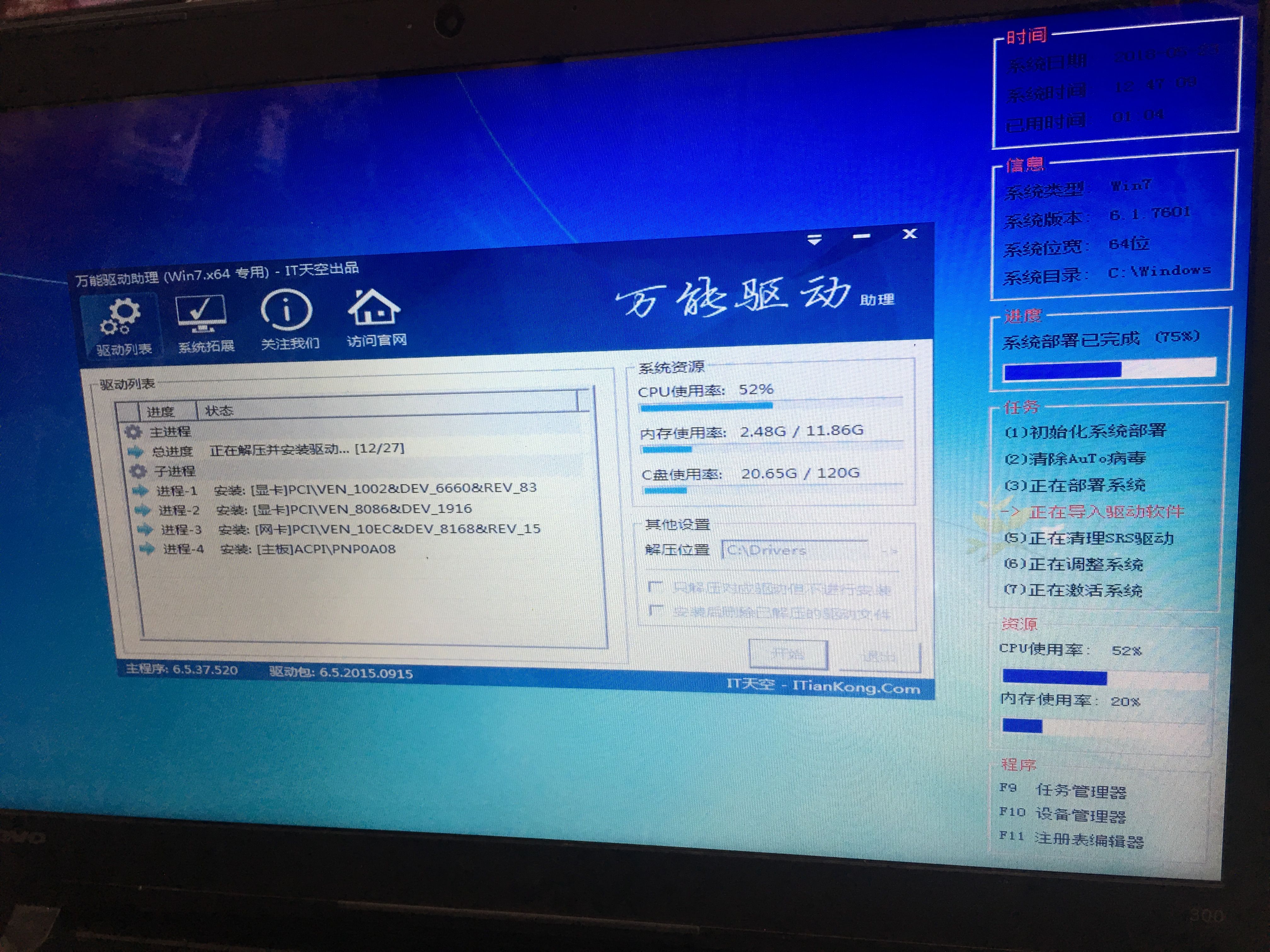 电脑加装固态硬盘后双硬盘分区和安装系统详细教程