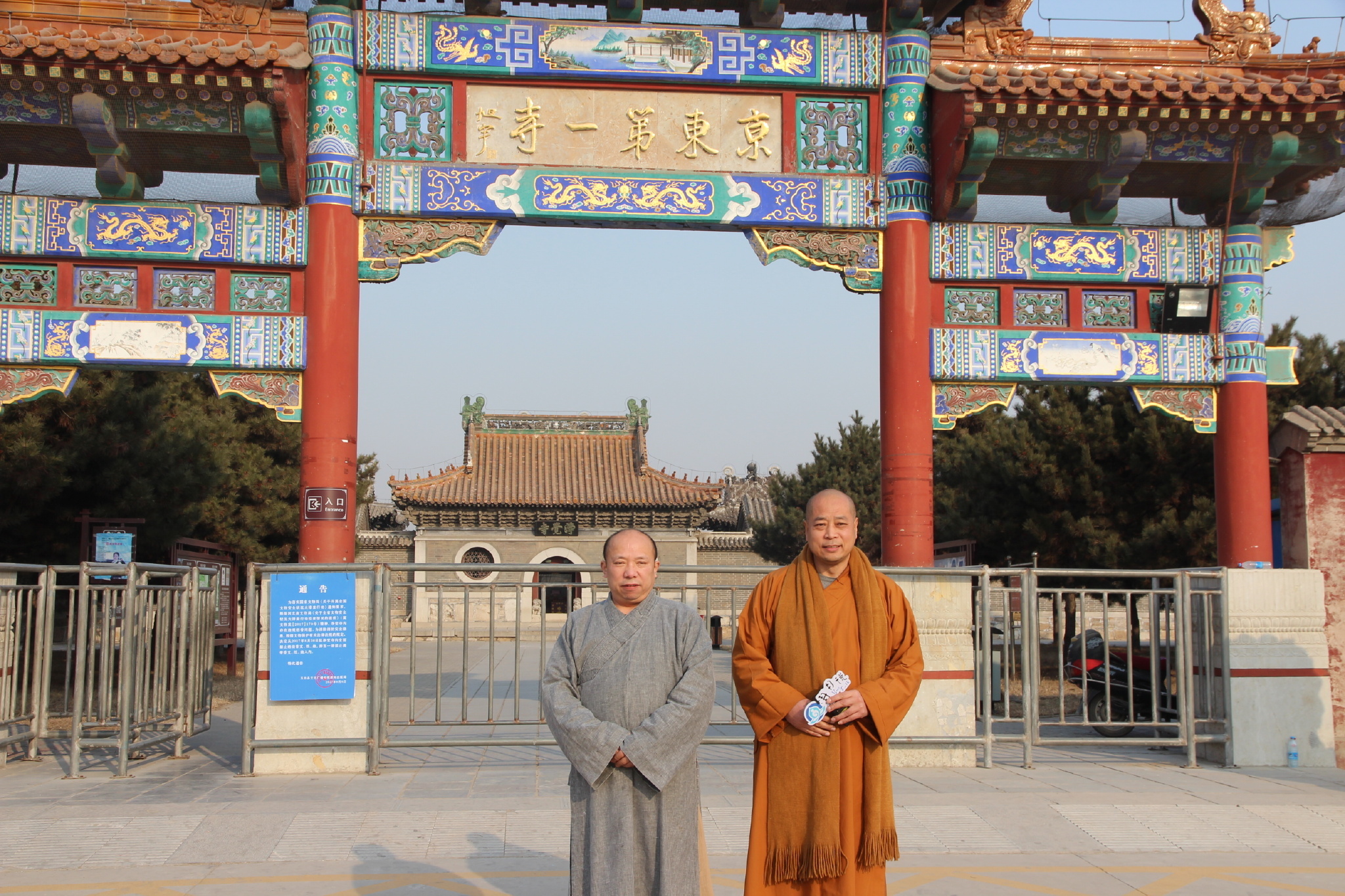 恒愚法师朝礼京东第一寺—净觉寺