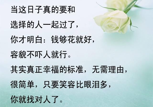 后半生,给自己的话,不管奔几了,每个人都可以看看!