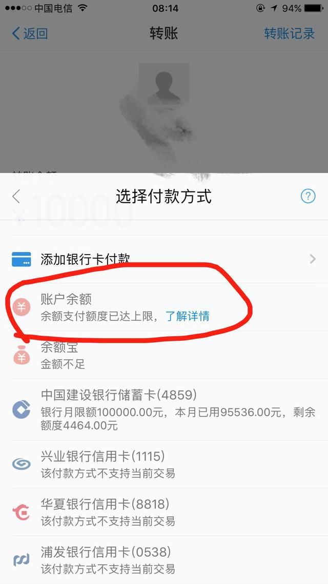 支付宝可以直接转10万吗