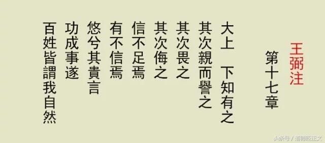 知识问答 社会知识 无为而为意思是说:不妄为,就没有什么事情做不成的