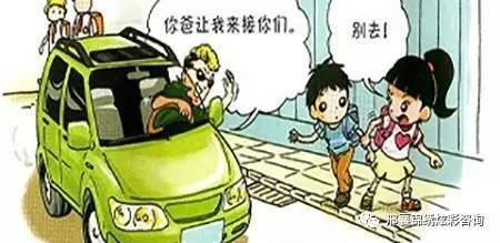 拐卖儿童表情包