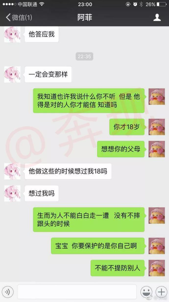 网上看到一条曝光贴 妹子跟网恋对象奔现后发现他用假照片 对方解释是