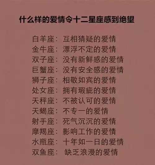星座感到a星座】天秤座不被v星座的爱情天蝎座不专一的爱情金牛座男2018年1月6日图片