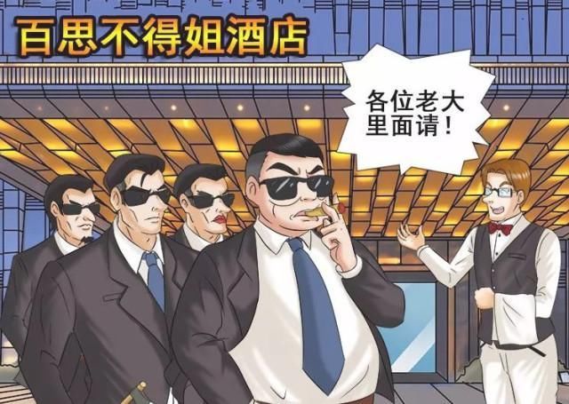 动漫 卡通 漫画 头像 640_455