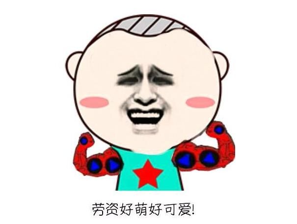 超经典搞笑句子 能笑死人的