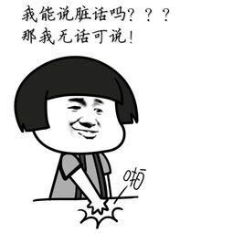 聊天斗图表情包第18季,超搞笑文明聊天不带水印,保存就可以使用