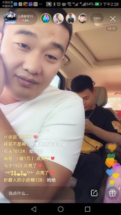 网红百万星光五哥山西公益活动喊关注被赶下台 主持人