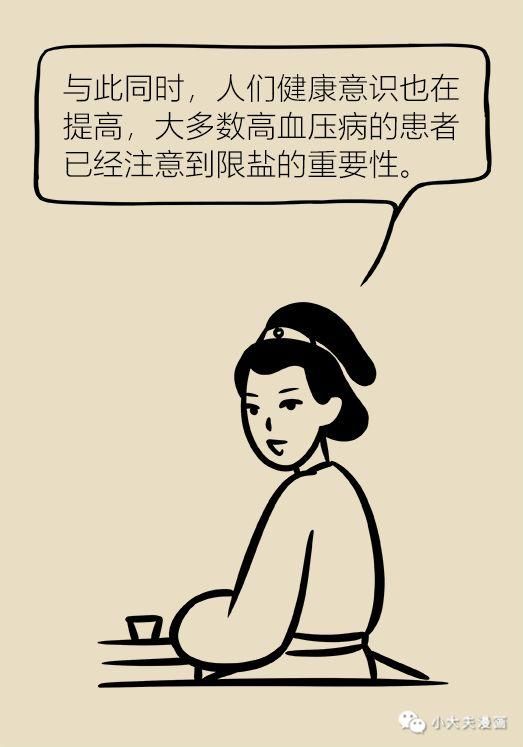 高血压患者少吃盐就好了吗?