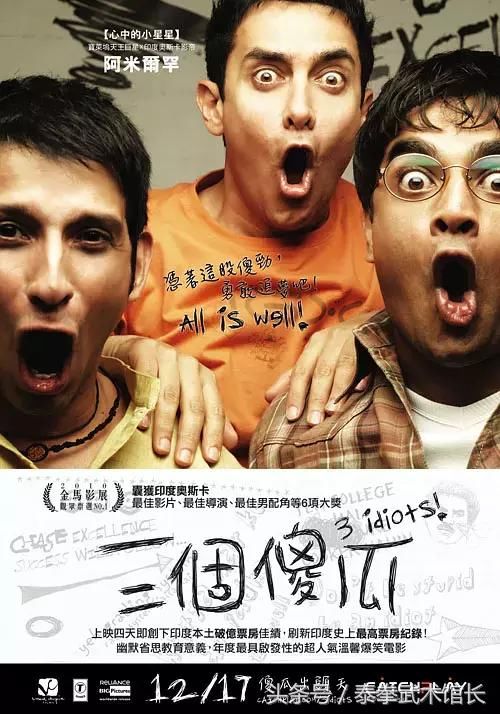 法兰(马德哈万 r madhavan 饰),拉杜(沙曼·乔希 sharman joshi 饰)与