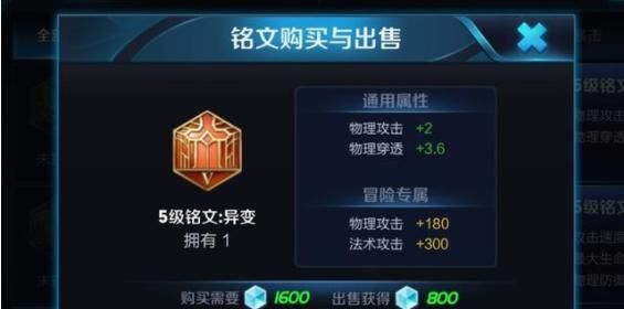 凯带什么铭文最好