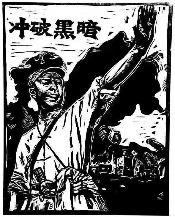 版画艺术绘出党史故事—丽泽中学永远跟党走主题实践活动