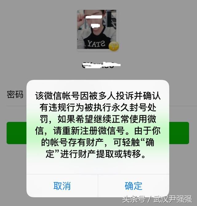 微信卖衣服会不会封号