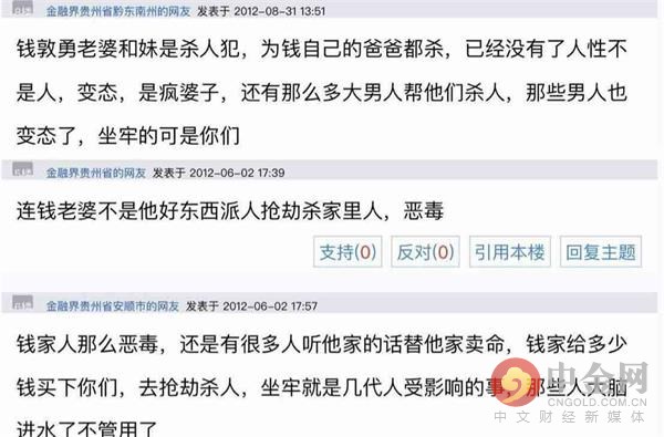 宁波老赖名单夫妻双双入榜,注:钱丹是失信被执行人,邬财浩是法院被