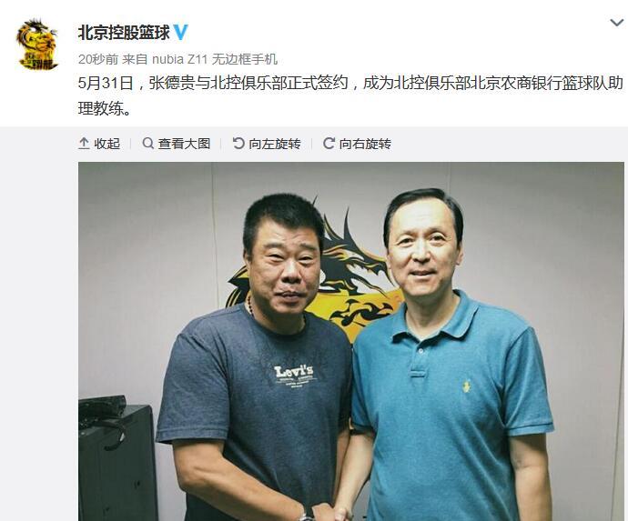 张德贵加盟北控男篮 辅助丁伟征战新赛季