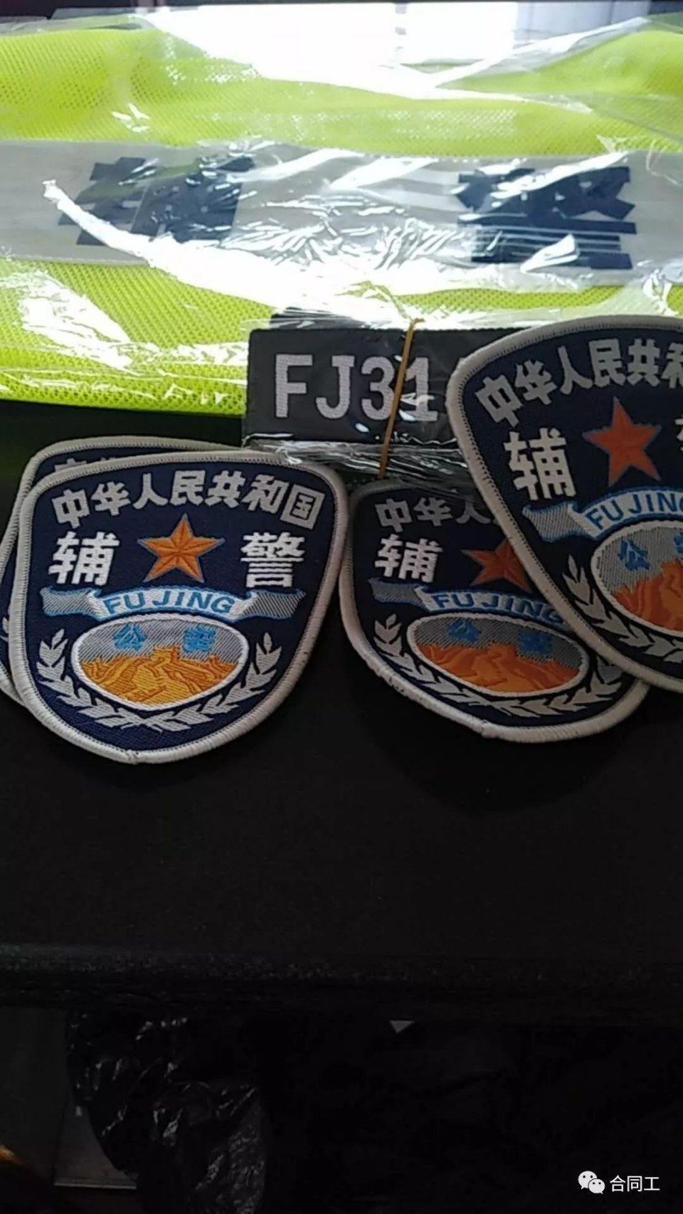 快看:这个省辅警已经悄悄换装!