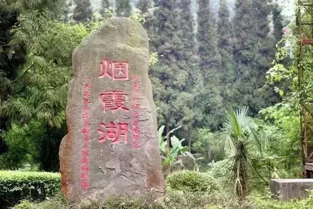 烟霞湖 烟霞湖属枝状湖泊,湖面九曲十八弯,湖区常见云雾遮绕,故名