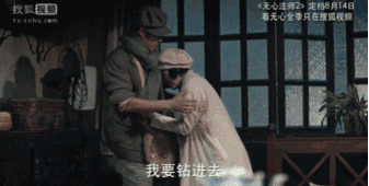 反串悬疑加搞笑,搜狐视频《无心法师2》还有多少freesty