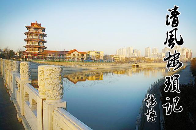 清风楼属旧时沧州的一景.