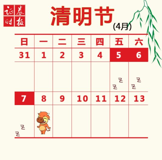 51放假时间2019安排表:2019五一放假安排时间表 2019