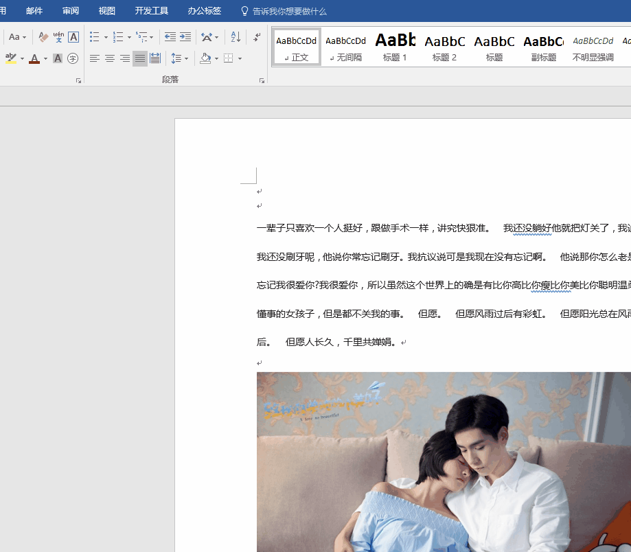 厉害了word哥,居然还有这种操作?