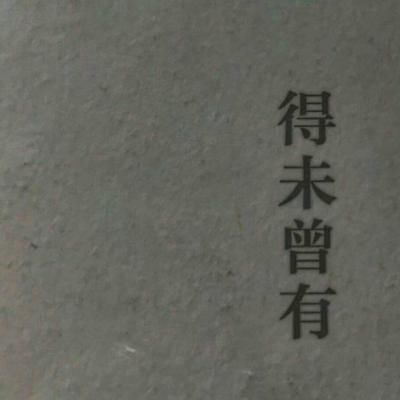 微信个性头像大全带字图片