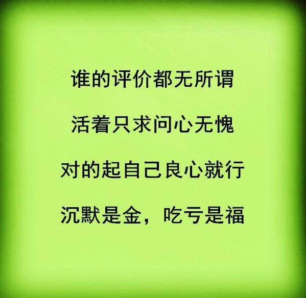 从前,我很傻,很累!现在我也傻,但快乐!