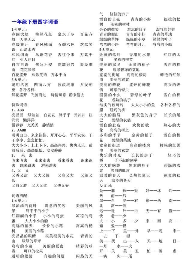 小学苏教版二年级语文上册教案_小学语文五年级上册教案下载_小学人教版二年级语文上册教案