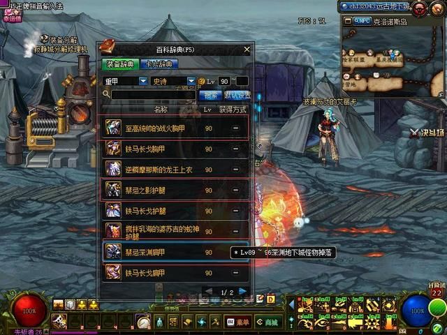 第三点:韩服更新帝国斗兽场,产出的材料加上设计图就可以升级90防具的