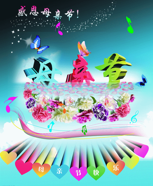 母亲节祝福表情图片,送给天下家里每一位母亲,祝愿您健康长寿!