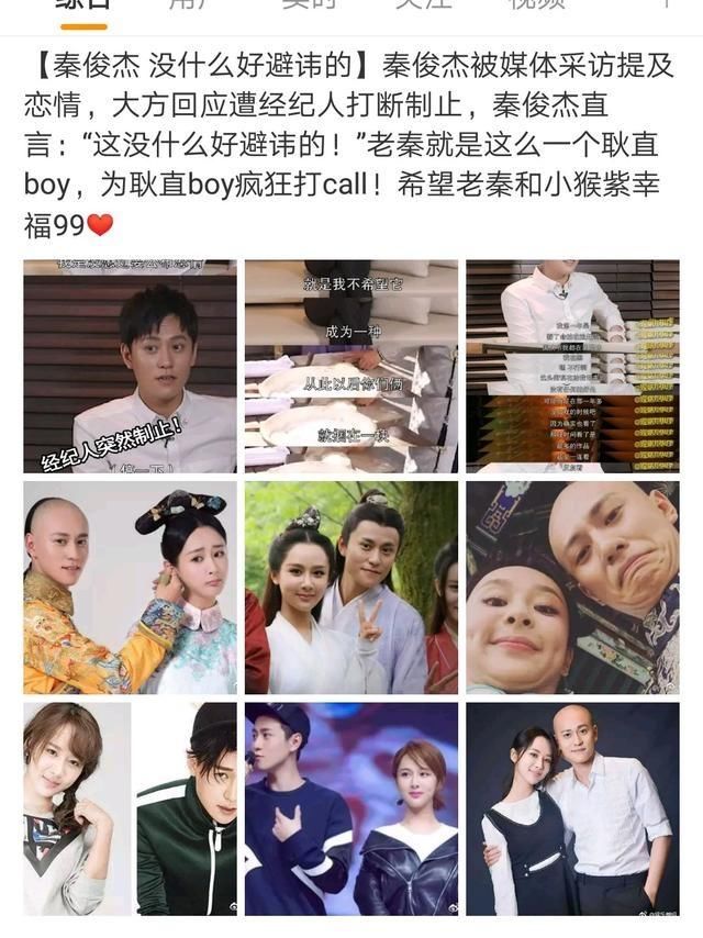 杨紫秦俊杰分手,杨紫深夜独自吃火锅痛哭,网友:和张一山在一起