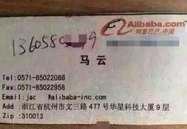 健身名片图片大全图片_马云的名片 图片大全_马云名片图片