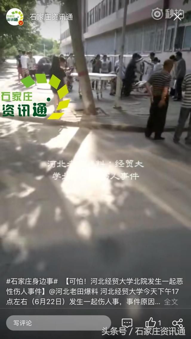 河北经贸大学发生恶性杀人事件,花季少女遇害后凶手自杀